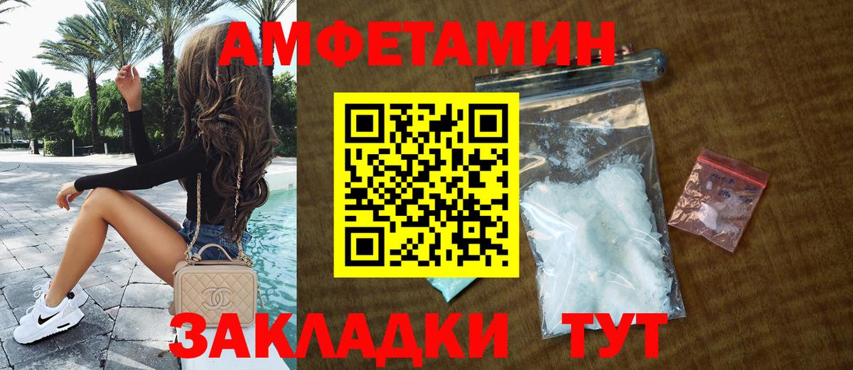 АМФЕТАМИН 98% Изобильный