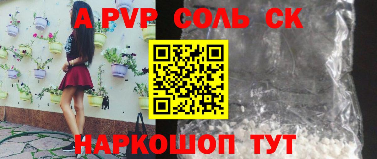 Alpha PVP крисы CK Изобильный