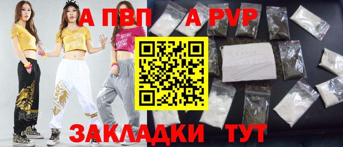А ПВП Crystall  Вход с VPN  A PVP VHQ  APVP СК  Изобильный 
