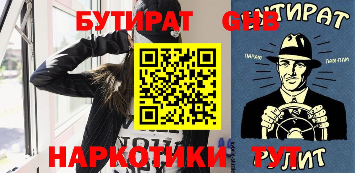 Бутират оксана  Вход с VPN  Изобильный 