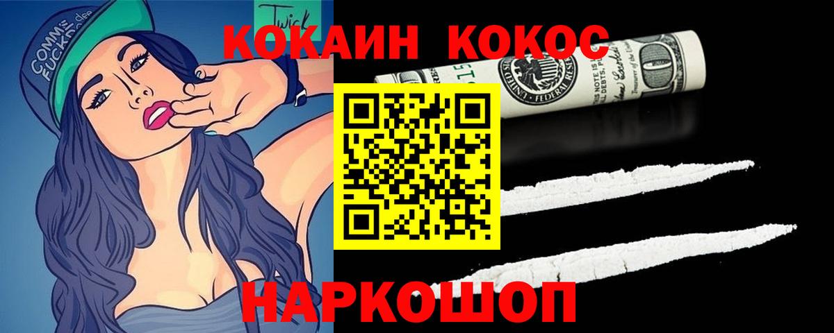 Cocaine FishScale Изобильный