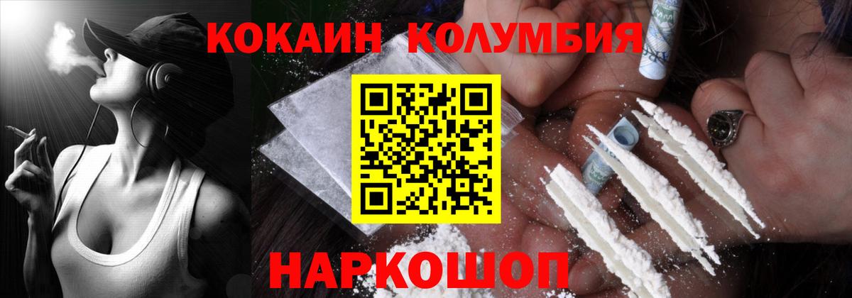 КОКАИН  Вход с VPN  Изобильный  Кокаин FishScale  COCAIN FishScale 