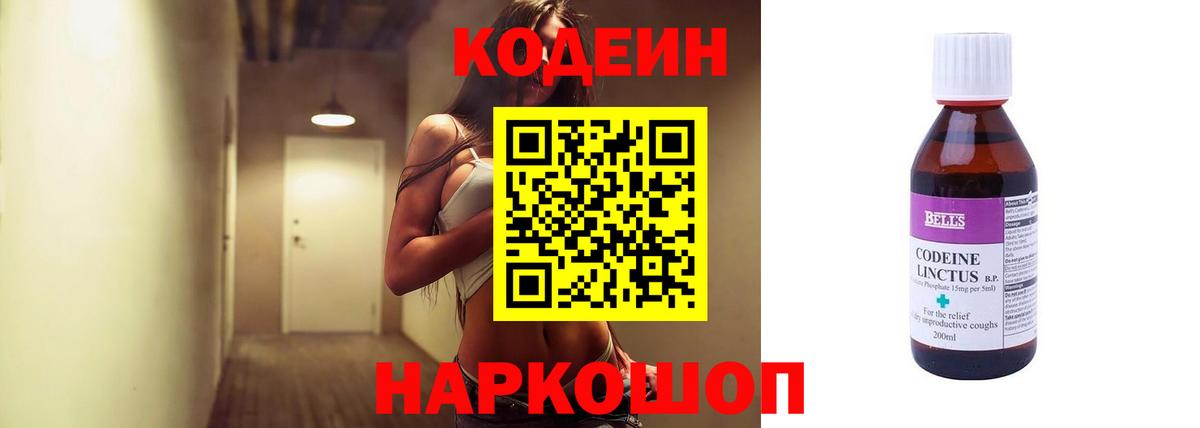 Кодеин Purple Drank Изобильный
