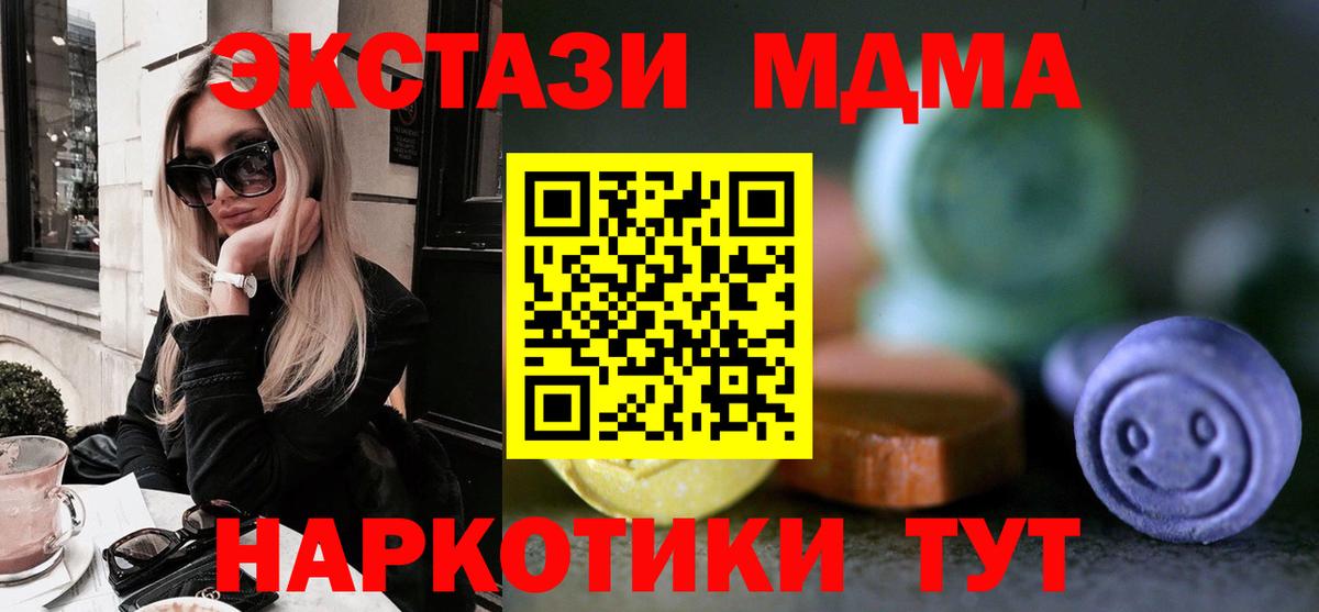 Изобильный  Экстази VHQ  Вход с VPN  Ecstasy диски 