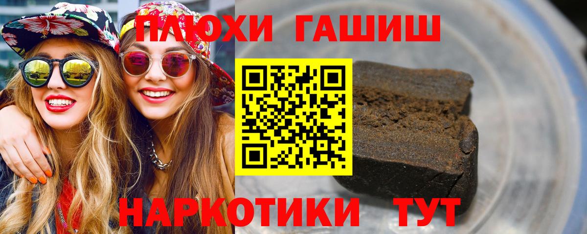 ГАШ  Гашиш хэш  как найти наркотики  Вход с VPN  ГАШ Cannabis  Изобильный 