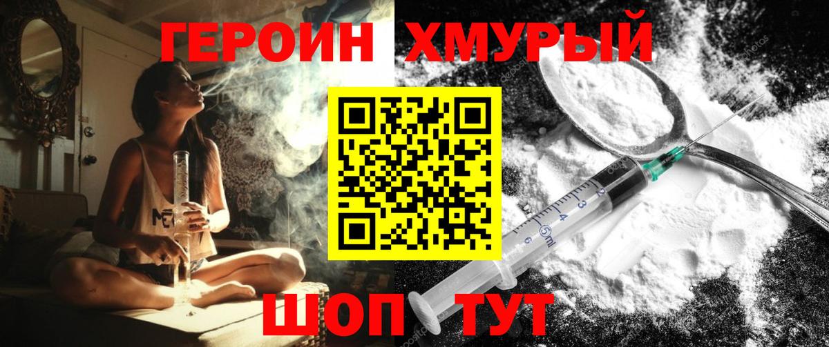 ГЕРОИН  Вход с VPN  Изобильный  ГЕРОИН гречка 