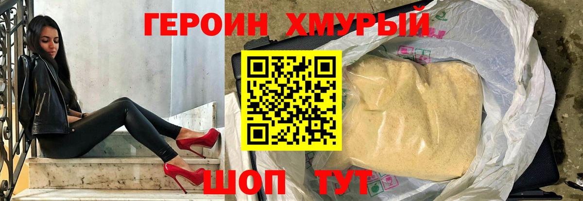 Героин Афган Изобильный
