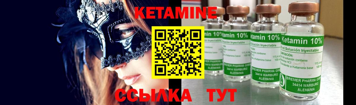 Кетамин VHQ Изобильный