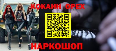 кокаин перу Шахты