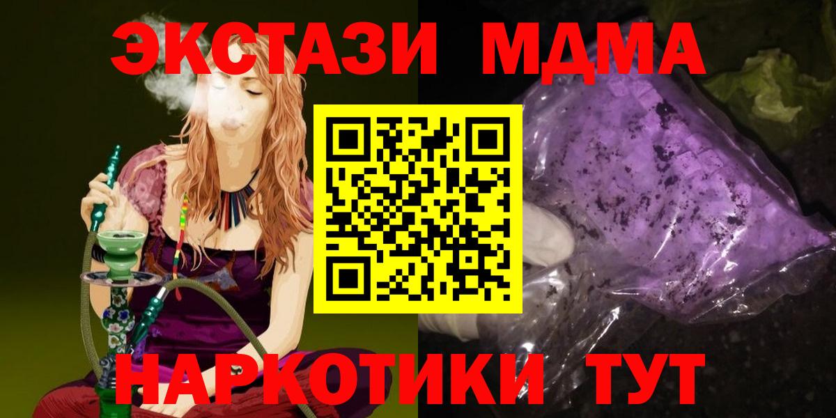Изобильный  MDMA  Вход с VPN  MDMA кристаллы  МДМА VHQ 