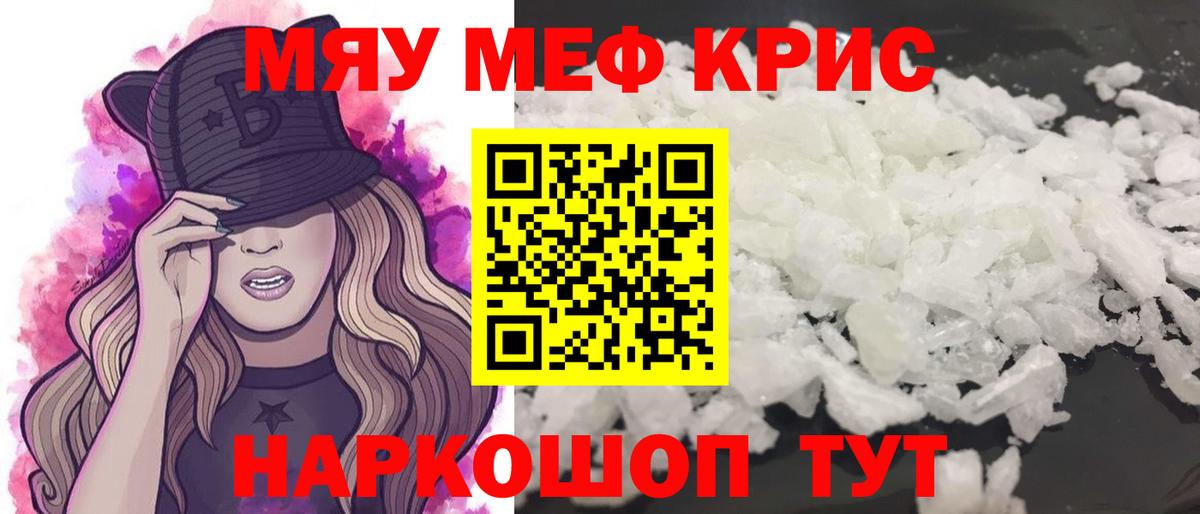 МЕФ VHQ  цена наркотик  Мефедрон  Изобильный  Вход с VPN 