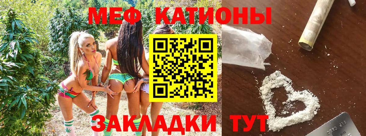 Мефедрон кристаллы Изобильный