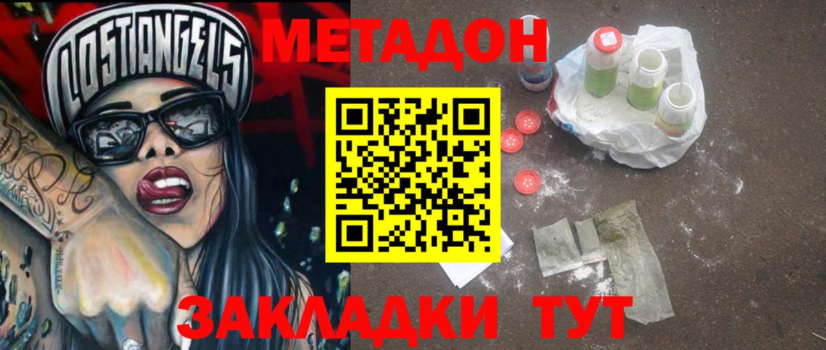 Изобильный  Метадон белоснежный  Метадон белоснежный  Вход с VPN 
