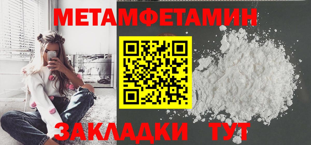 Первитин мет Изобильный