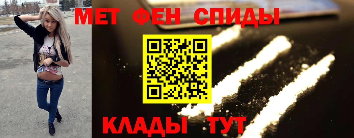 Изобильный  Метамфетамин кристалл  Вход с VPN  Метамфетамин кристалл 