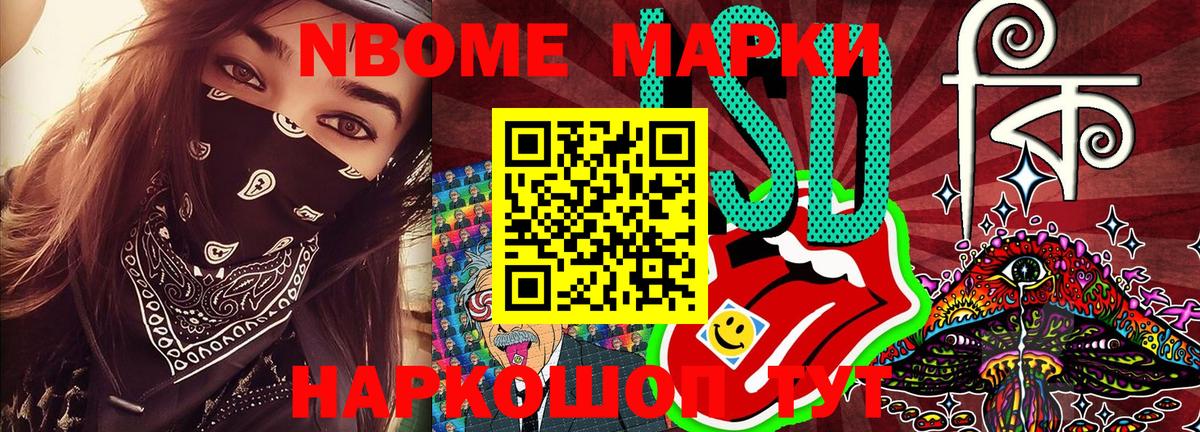Марки NBOMe 1,8мг  Вход с VPN  Марки 25I-NBOMe  Изобильный 